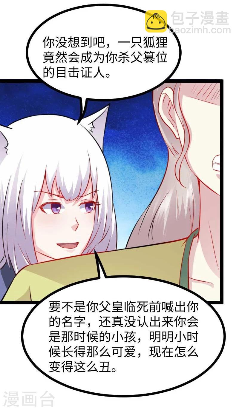 第136话 小狐狸要挂了-第136话