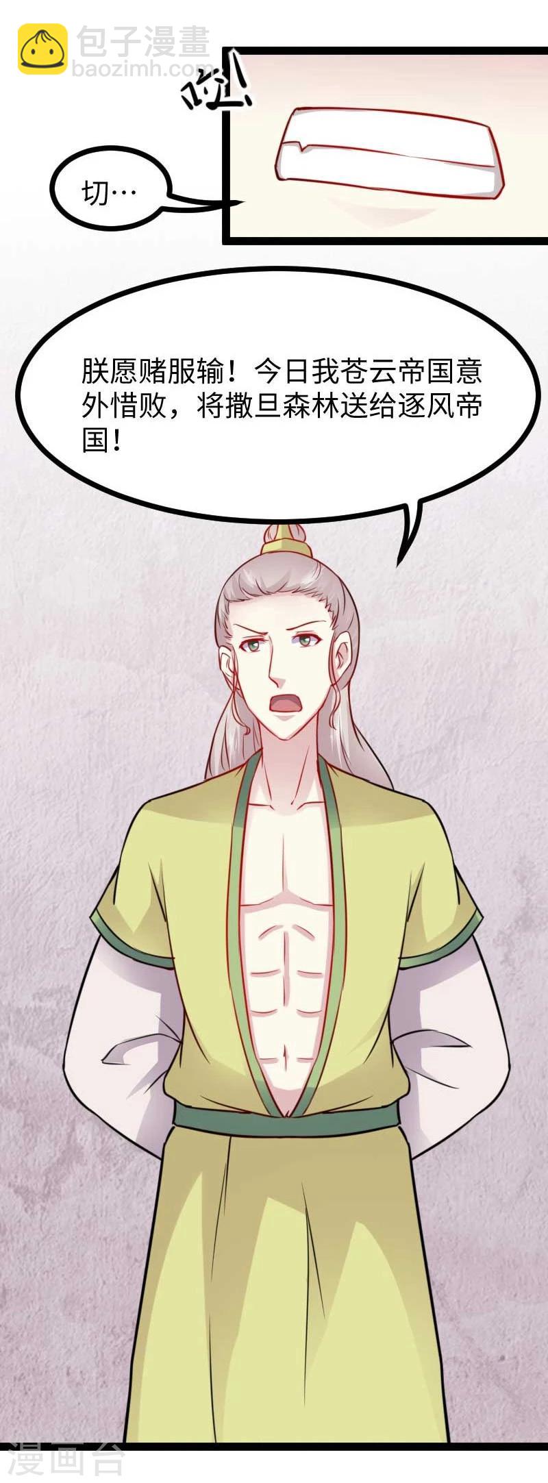 第136话 小狐狸要挂了-第136话