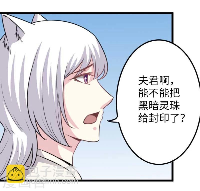第138话 打赌-第138话
