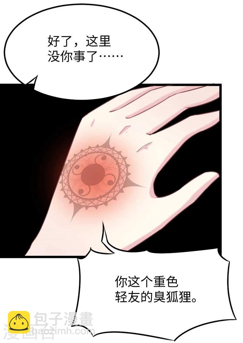 第138话 打赌-第138话