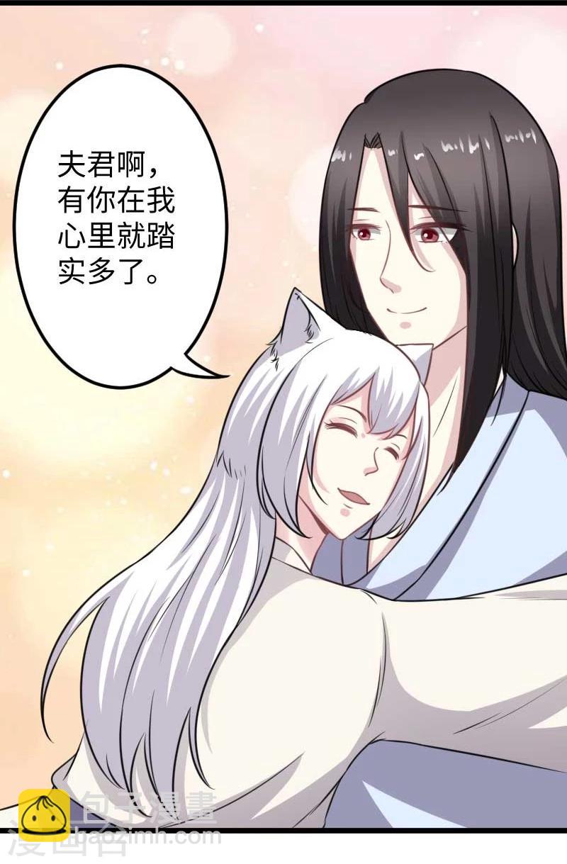 第138话 打赌-第138话