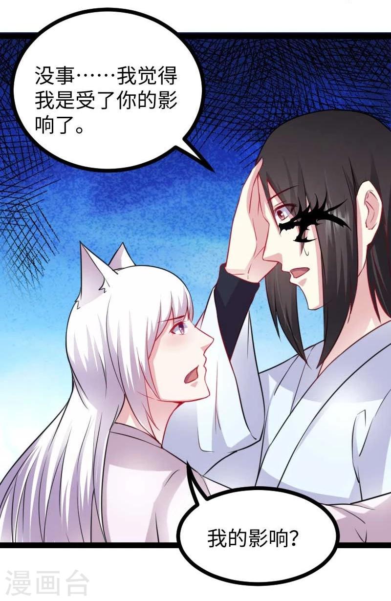 第138话 打赌-第138话