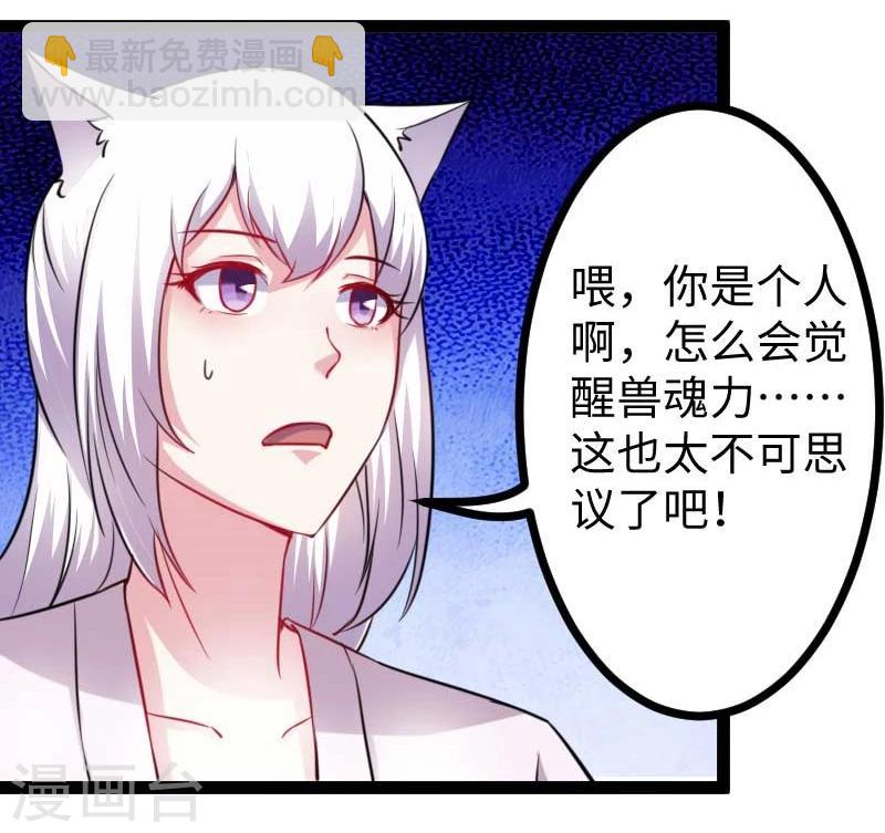 第138话 打赌-第138话