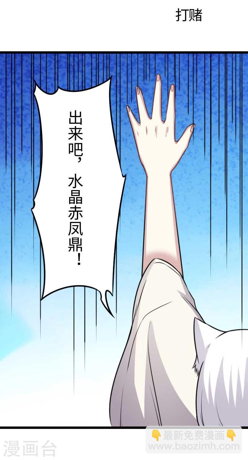 第138话 打赌-第138话