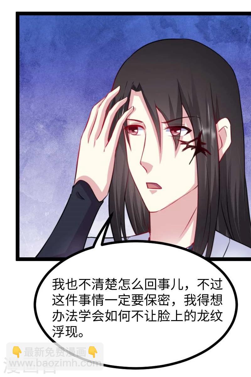第138话 打赌-第138话