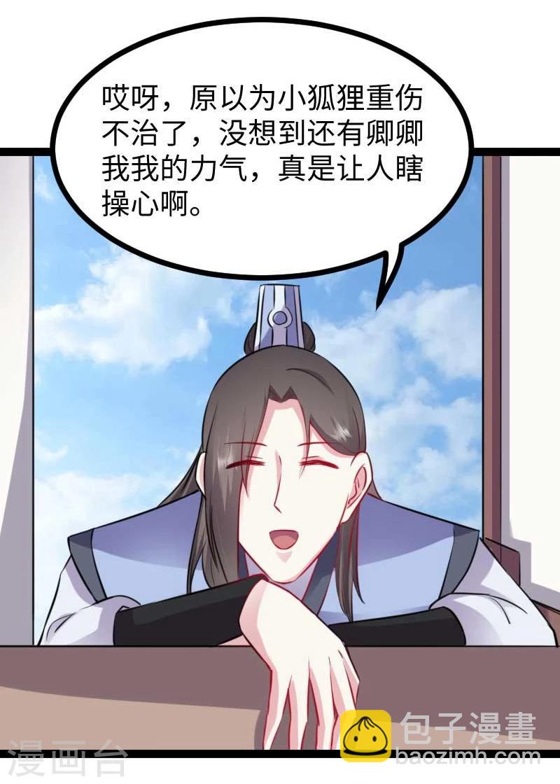 第138话 打赌-第138话