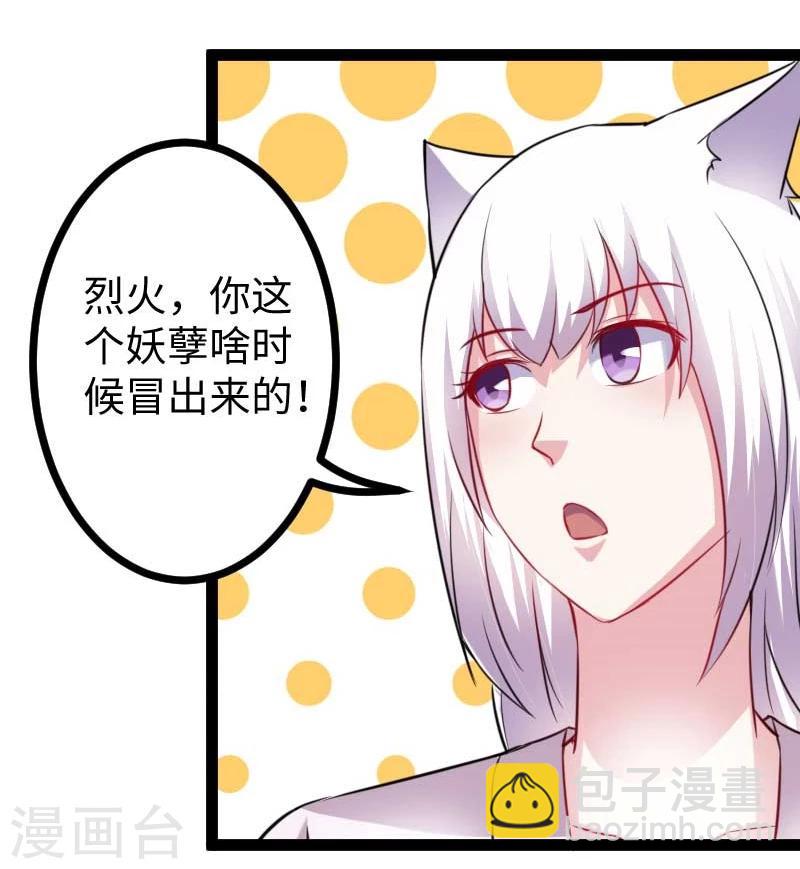 第138话 打赌-第138话