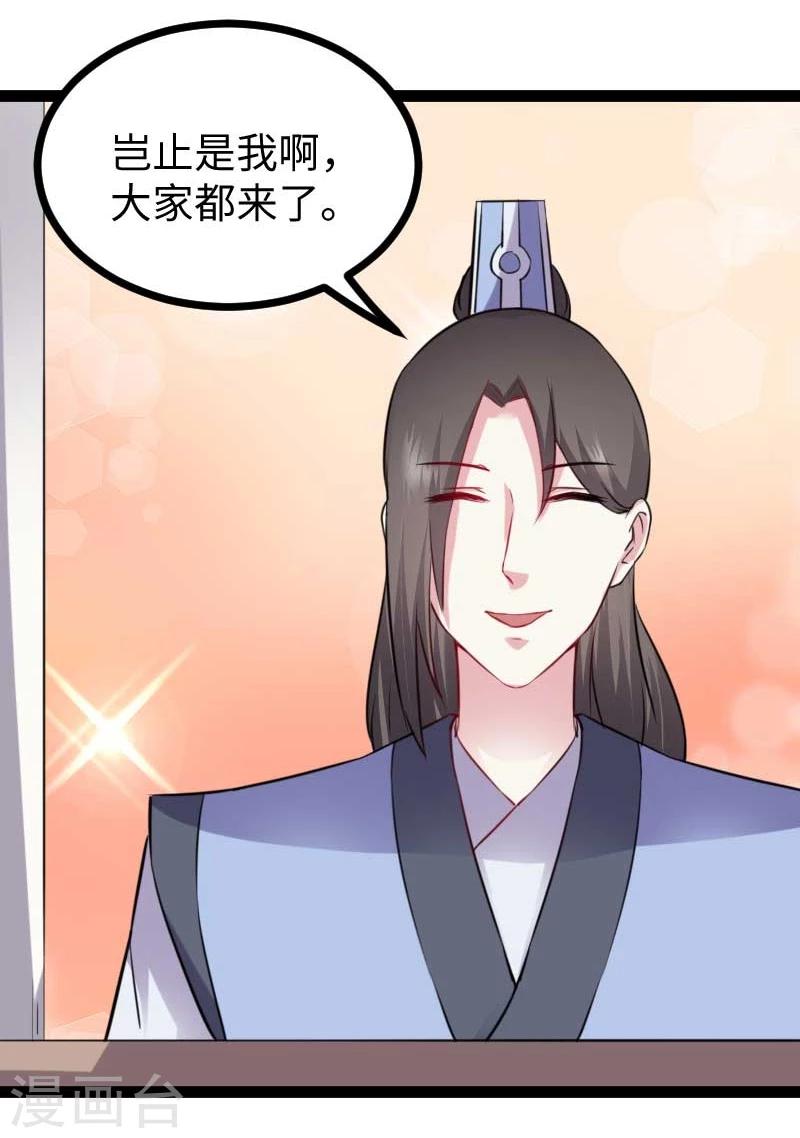 第138话 打赌-第138话
