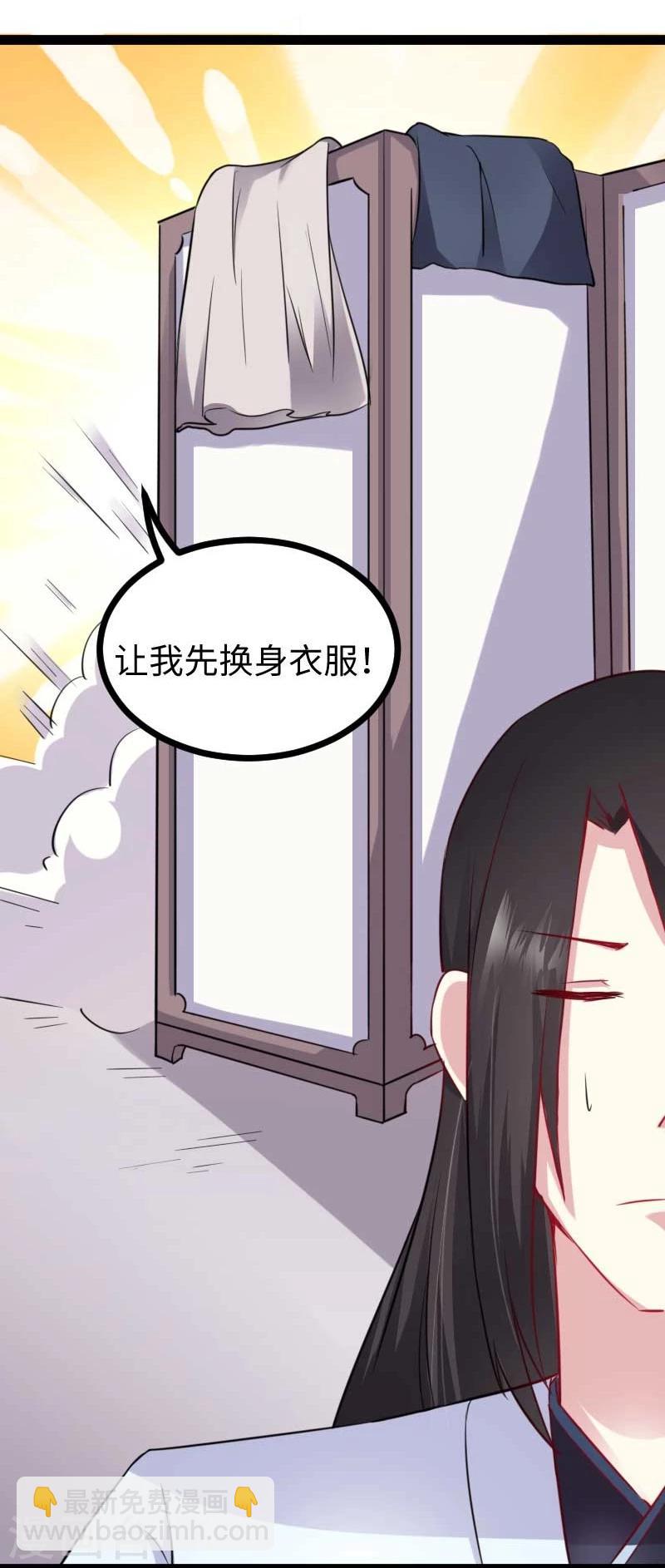 第138话 打赌-第138话