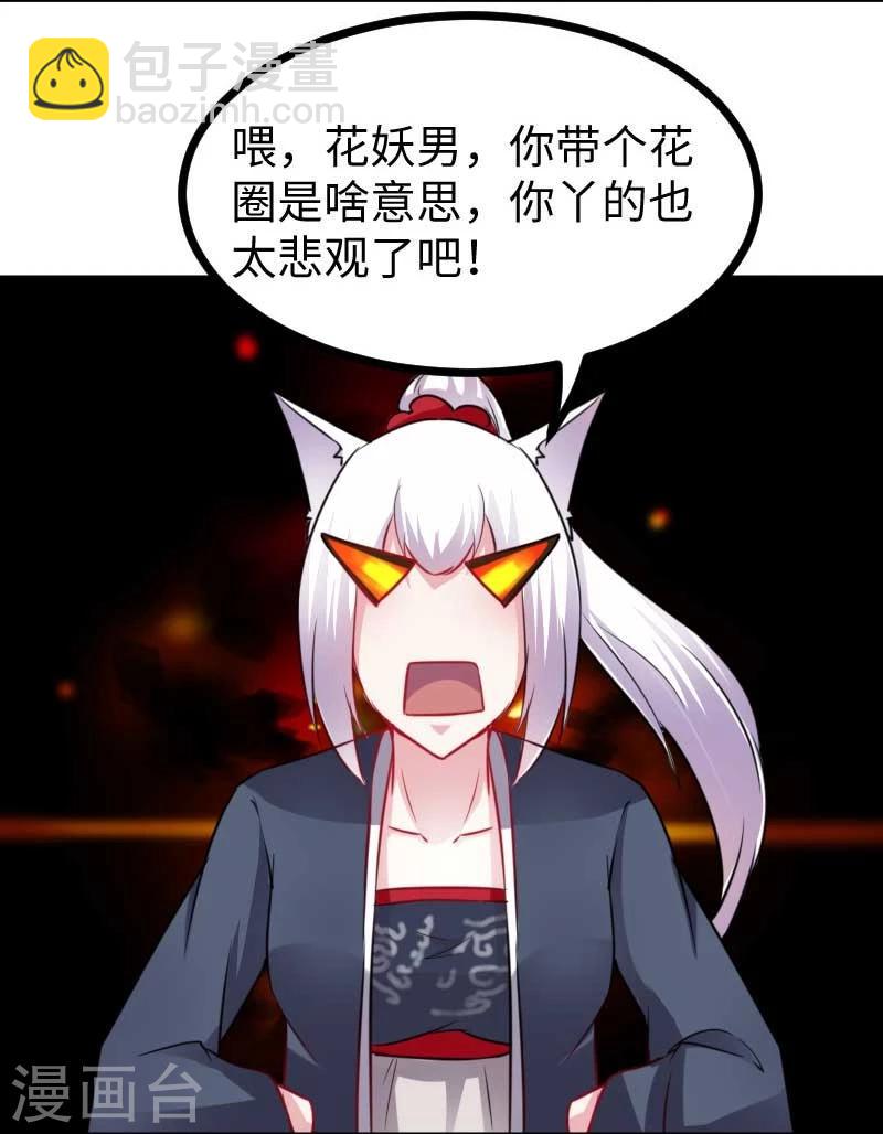 第138话 打赌-第138话