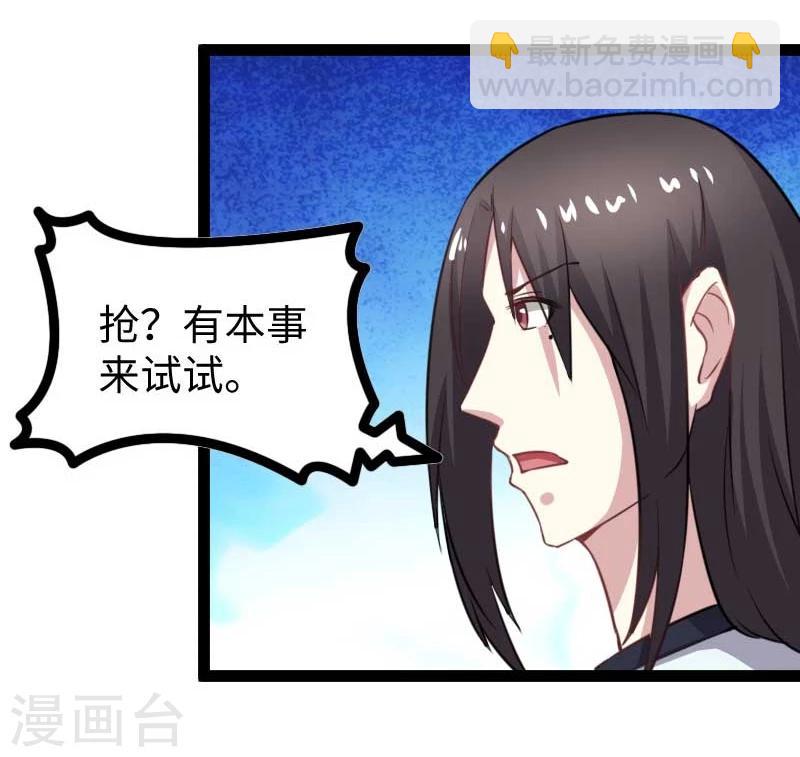 第138话 打赌-第138话