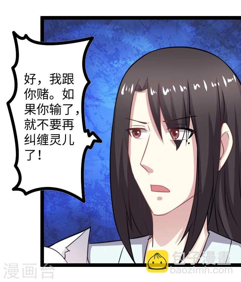 第138话 打赌-第138话