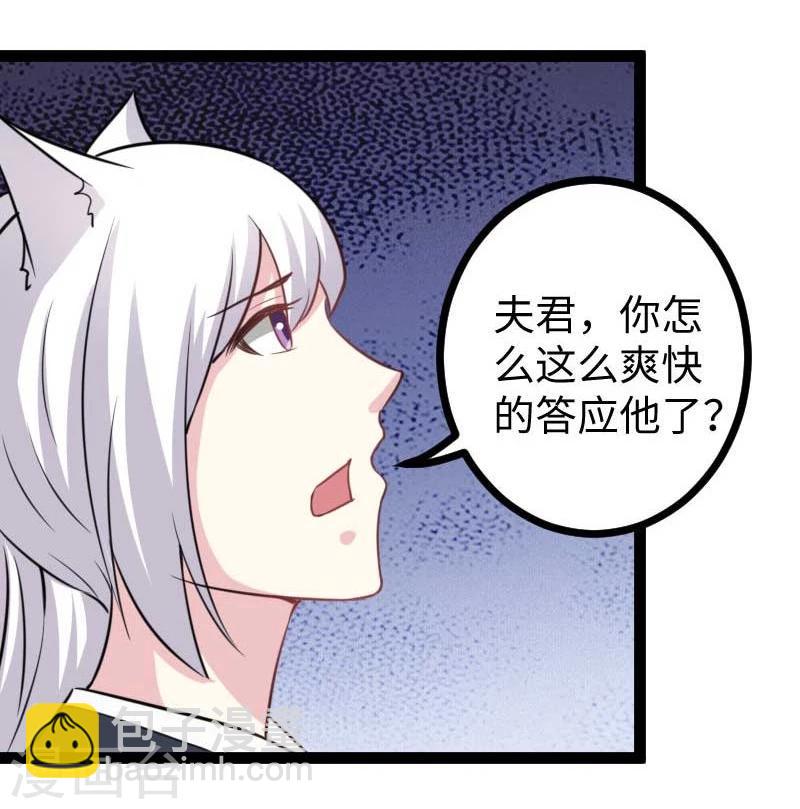 第138话 打赌-第138话