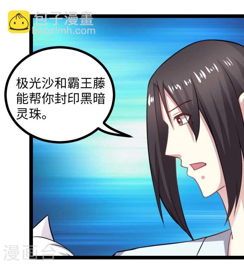第138话 打赌-第138话