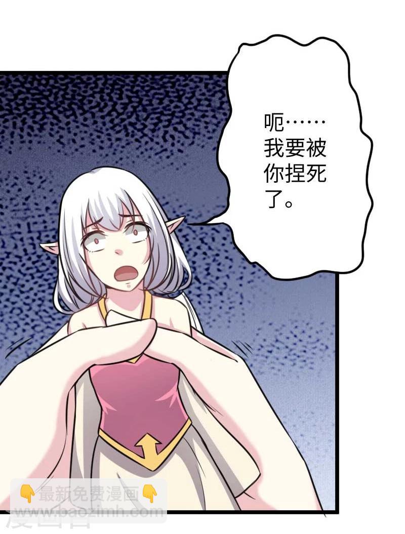 第138话 打赌-第138话
