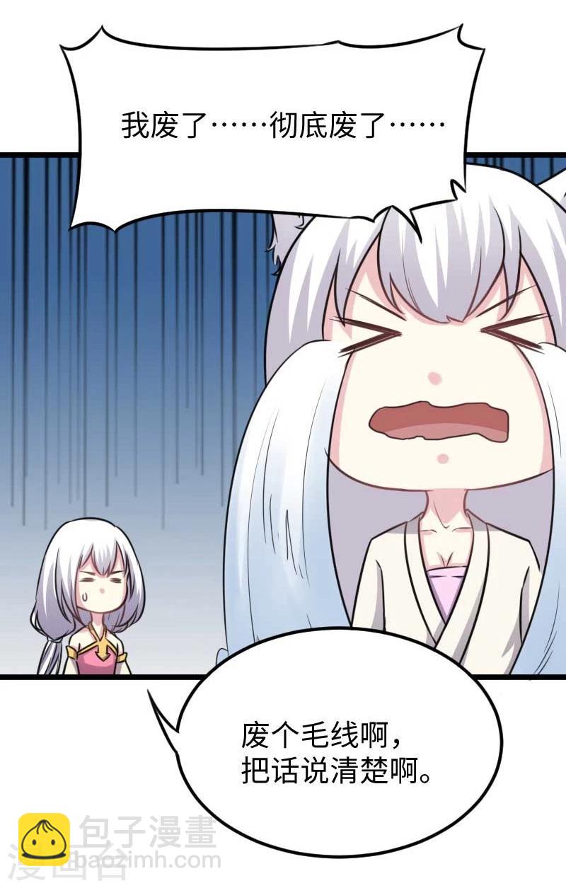 第138话 打赌-第138话