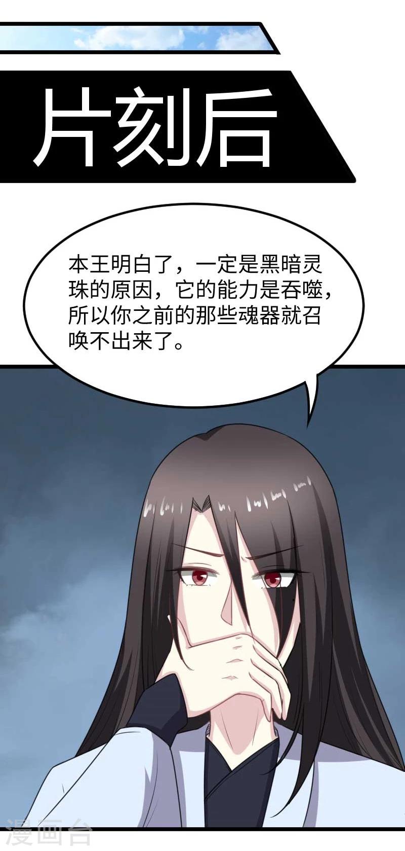 第138话 打赌-第138话