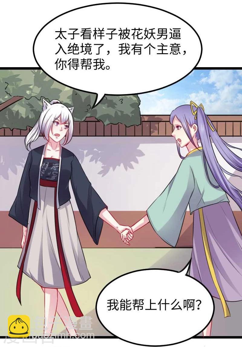 第140话 险胜-第140话