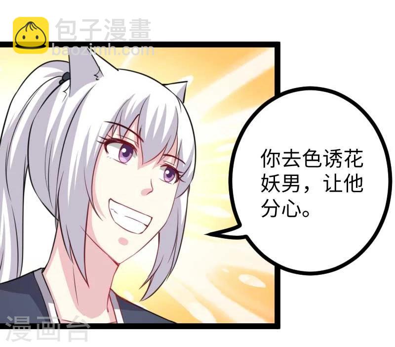 第140话 险胜-第140话