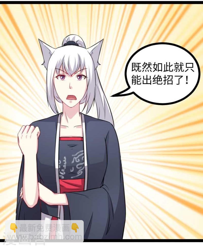 第140话 险胜-第140话
