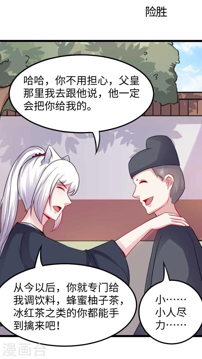 第140话 险胜-第140话
