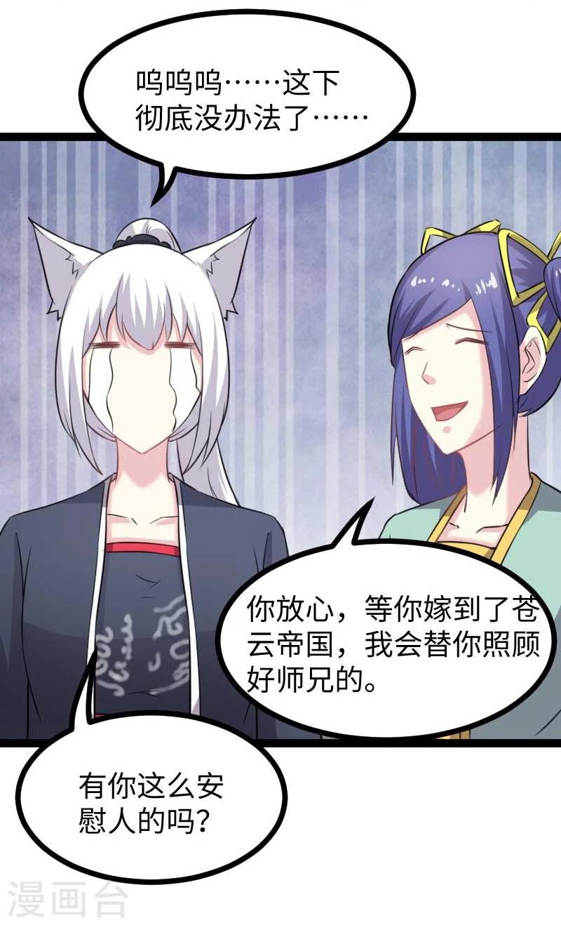 第140话 险胜-第140话