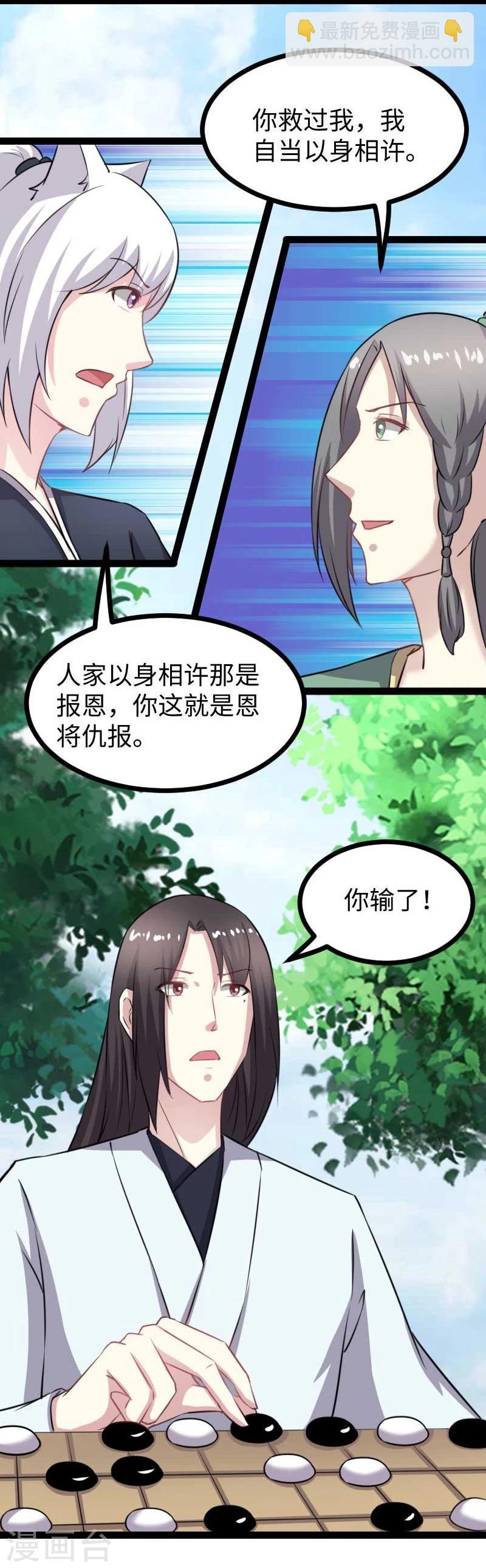 第140话 险胜-第140话