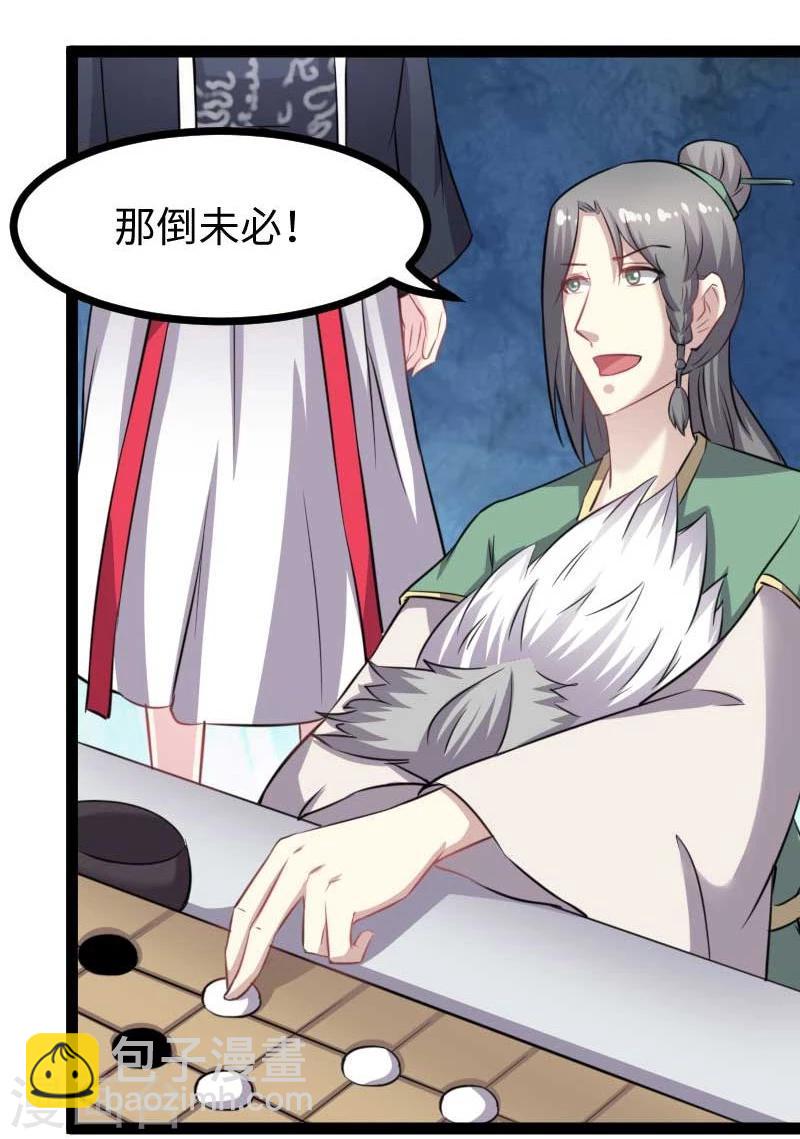 第140话 险胜-第140话