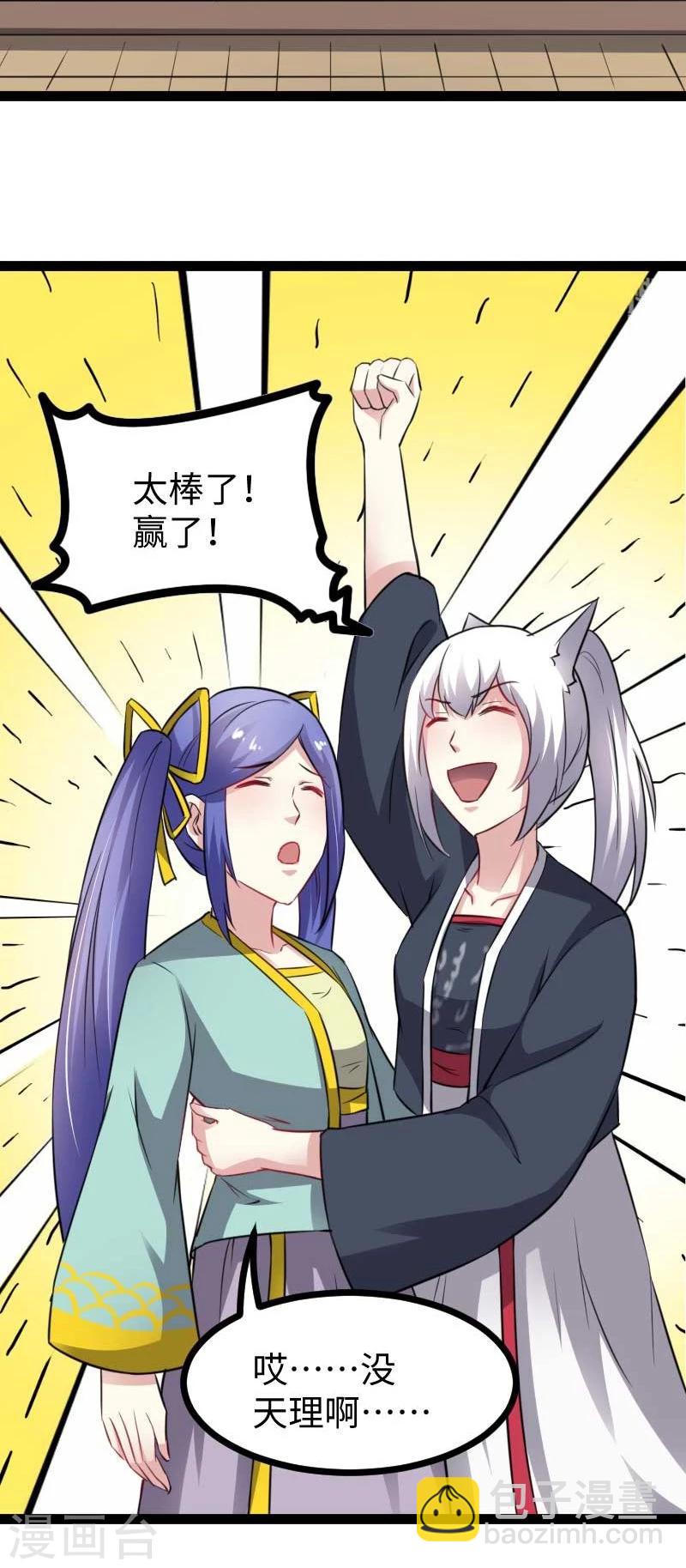 第140话 险胜-第140话