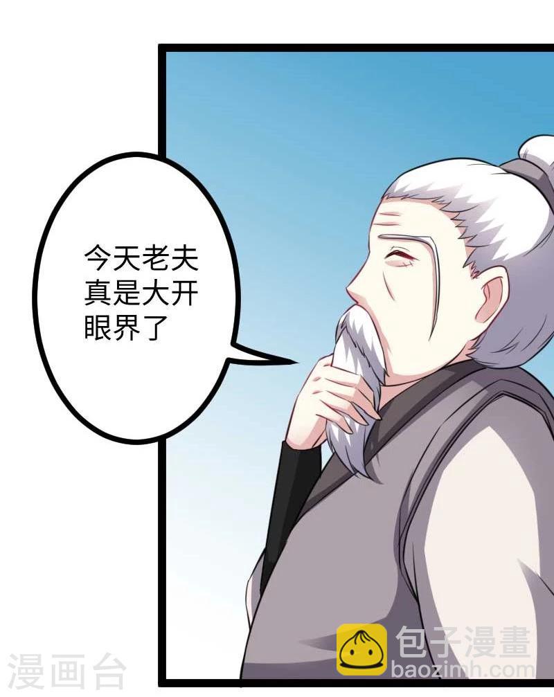 第140话 险胜-第140话