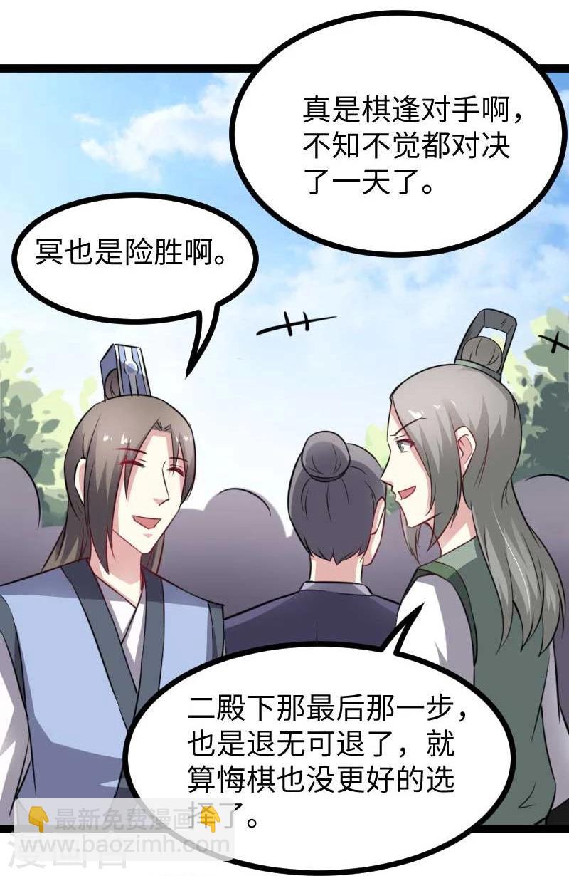 第140话 险胜-第140话