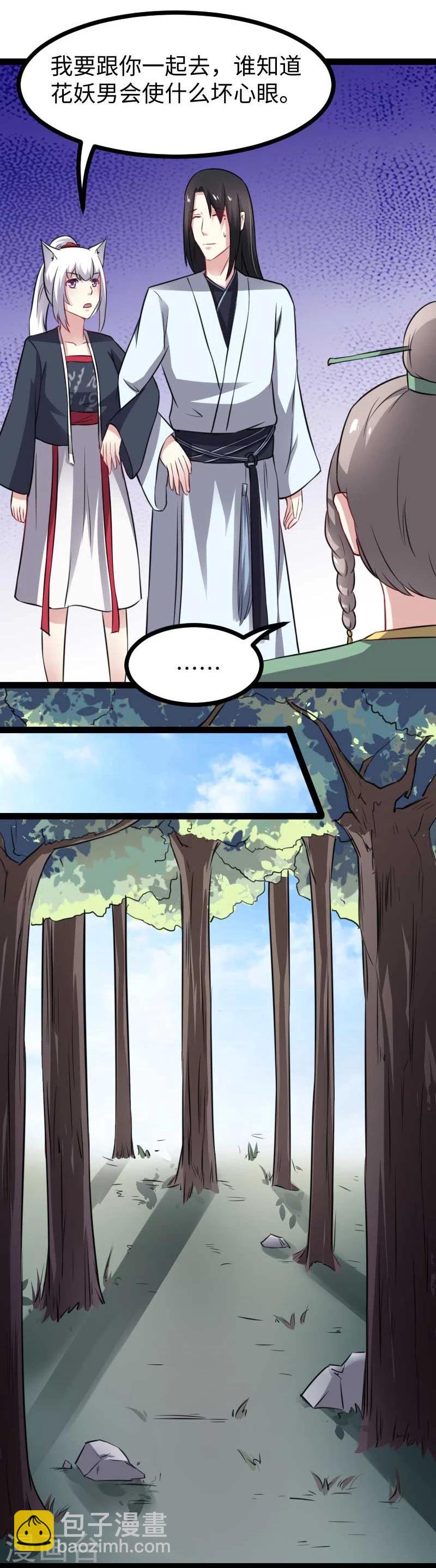 第140话 险胜-第140话