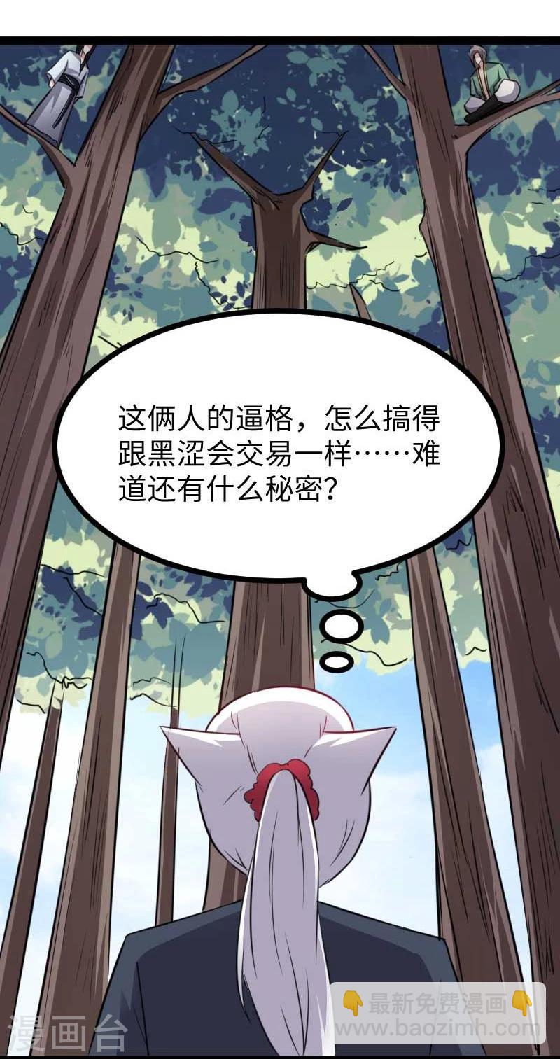 第140话 险胜-第140话