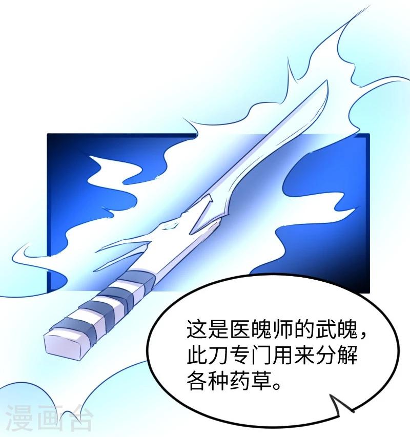 第142话 身世-第142话