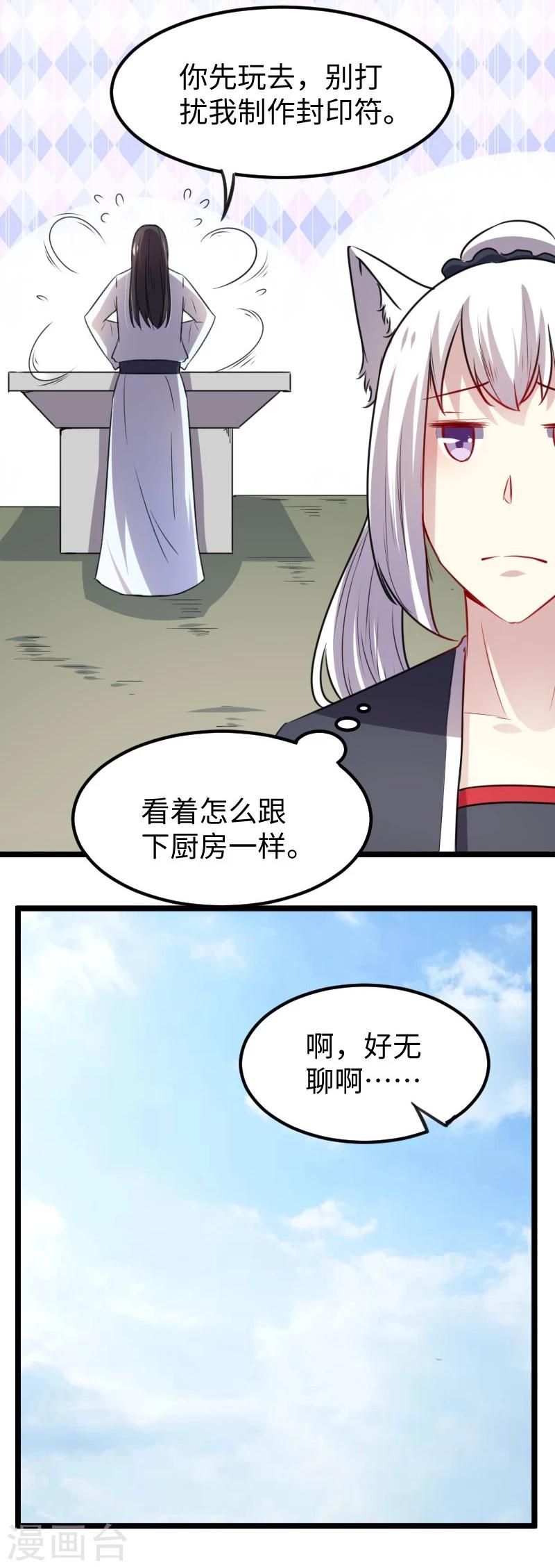第142话 身世-第142话