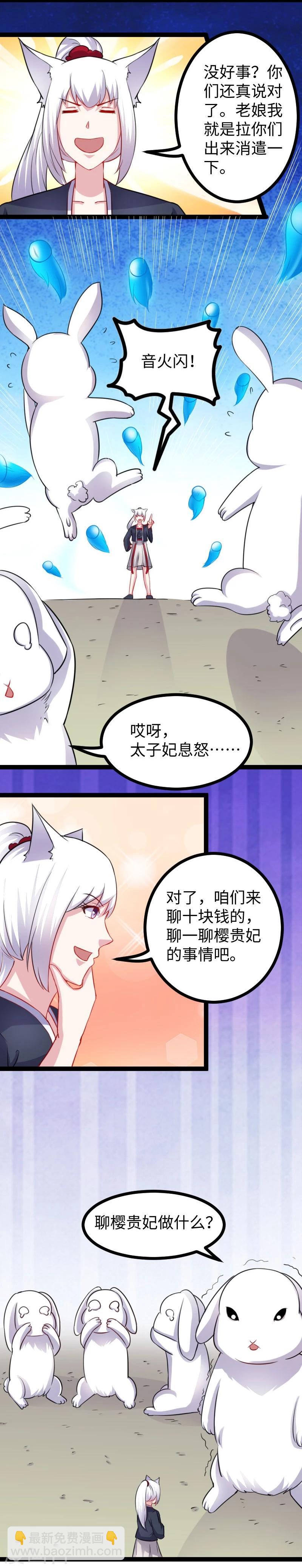 第142话 身世-第142话