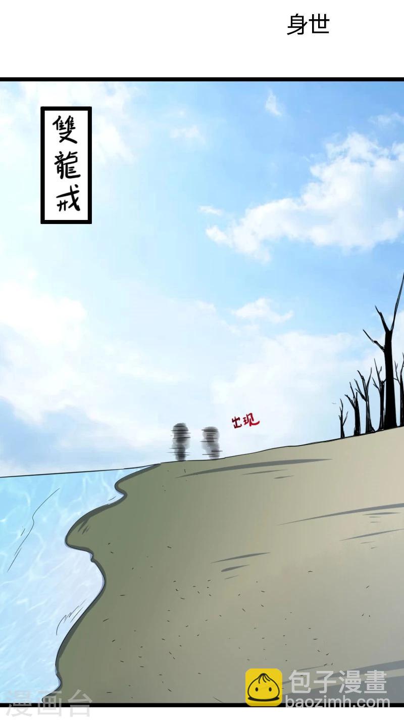 第142话 身世-第142话