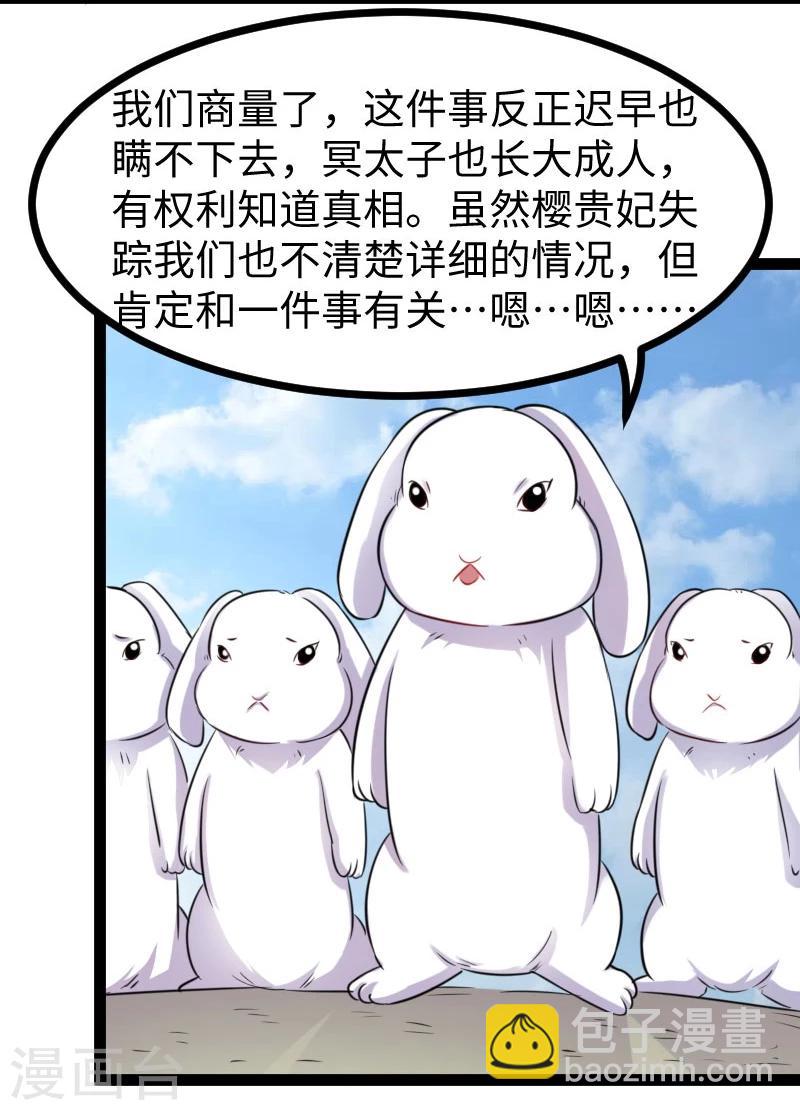 第142话 身世-第142话