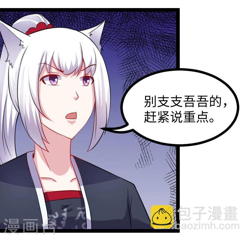 第142话 身世-第142话