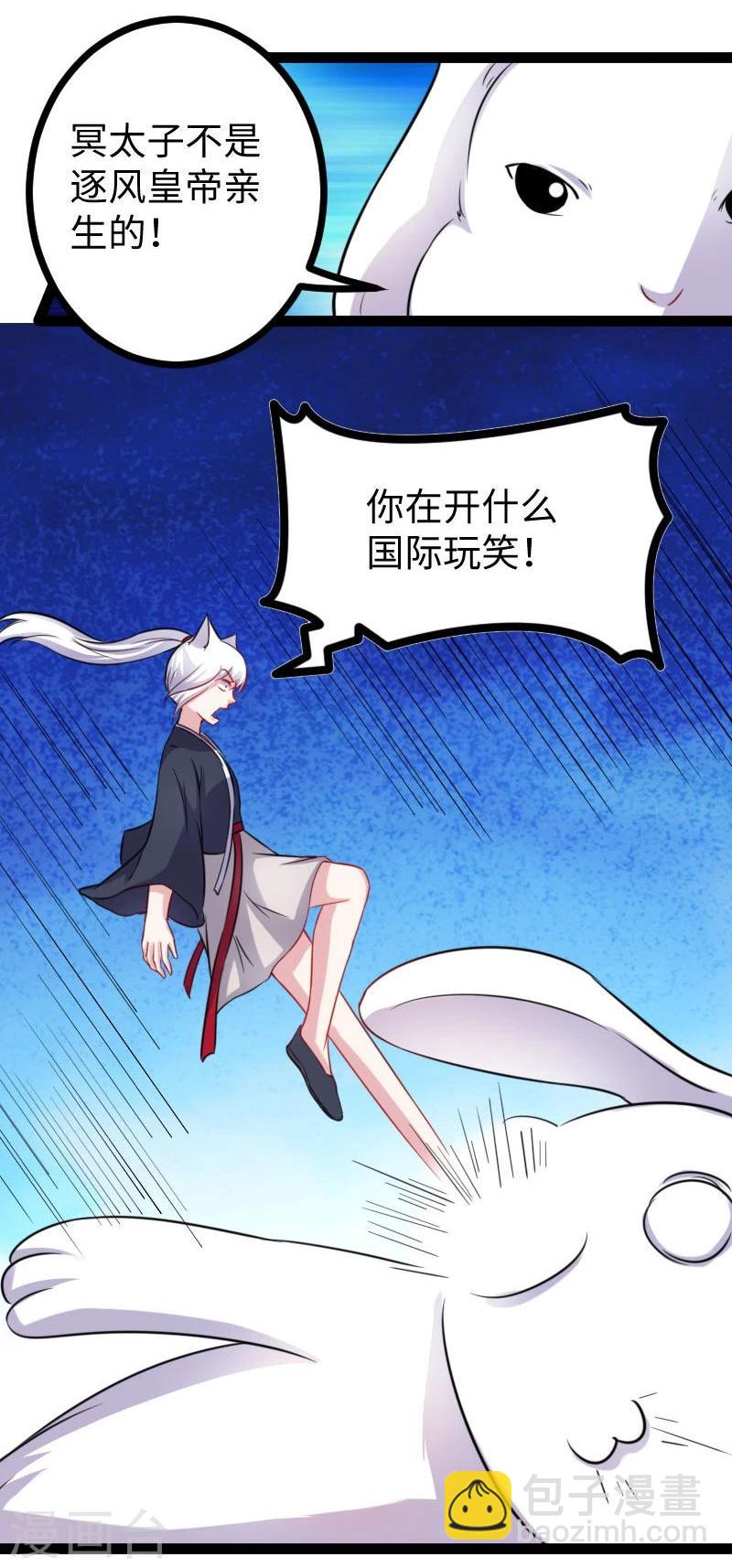 第142话 身世-第142话