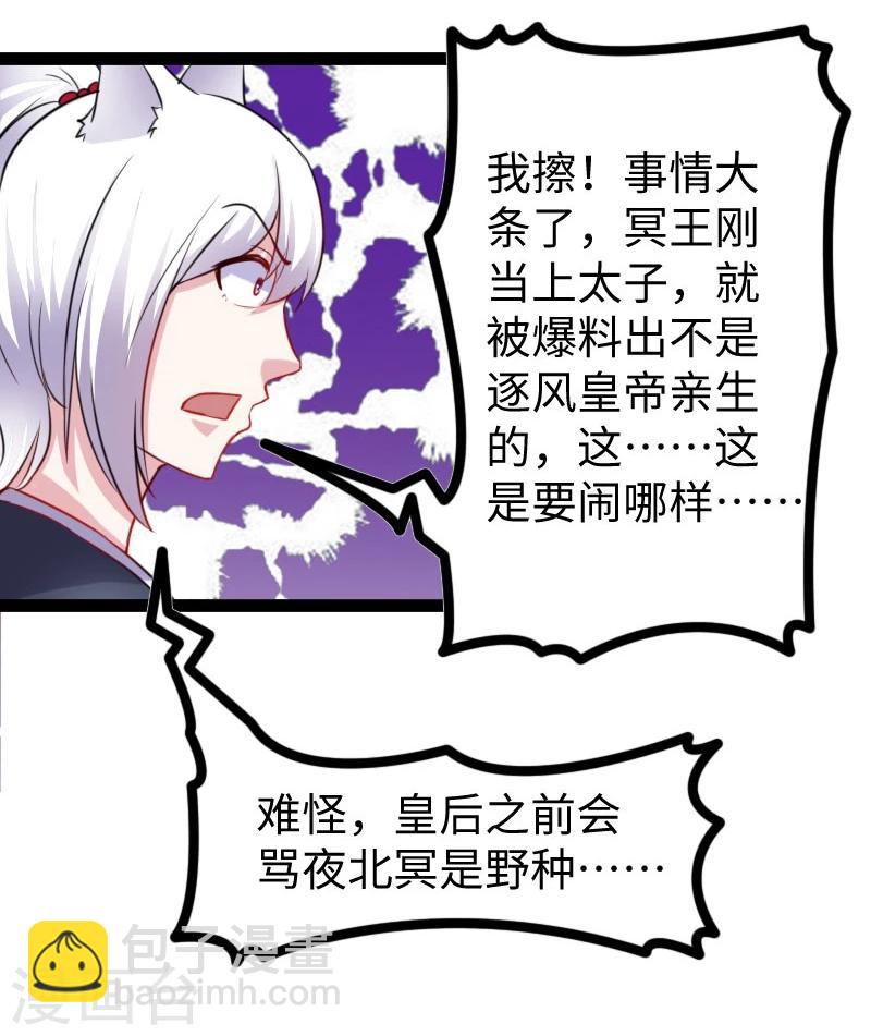 第142话 身世-第142话