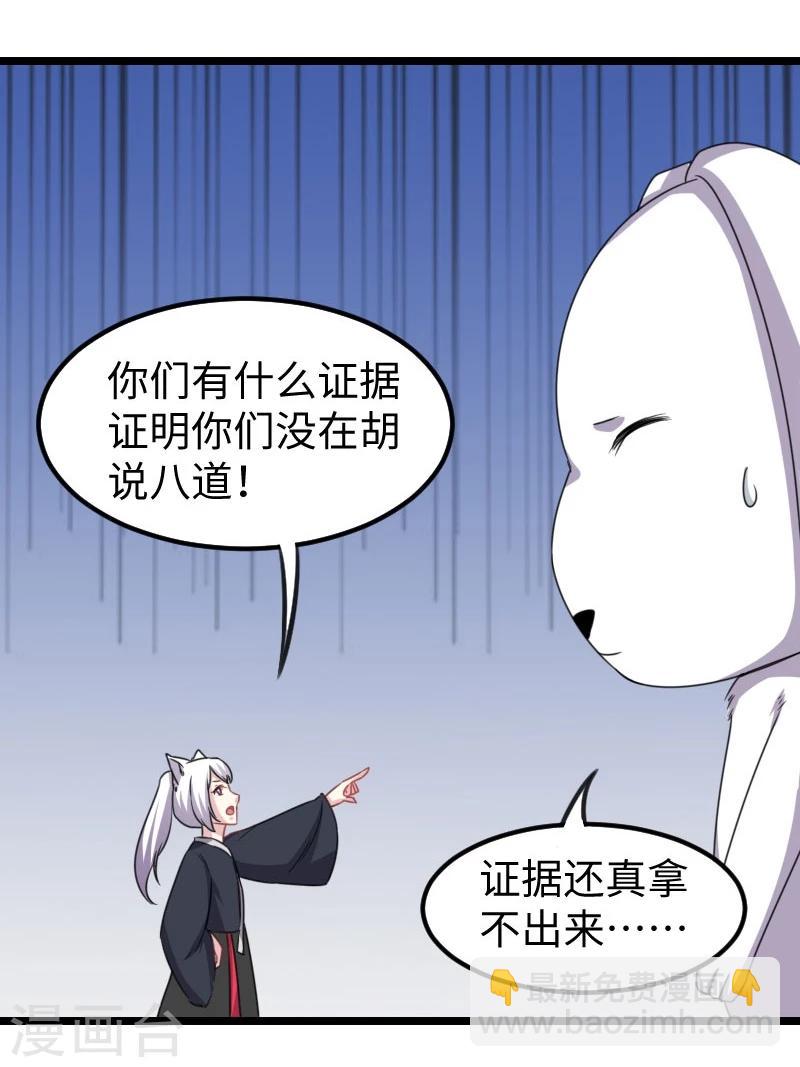 第142话 身世-第142话
