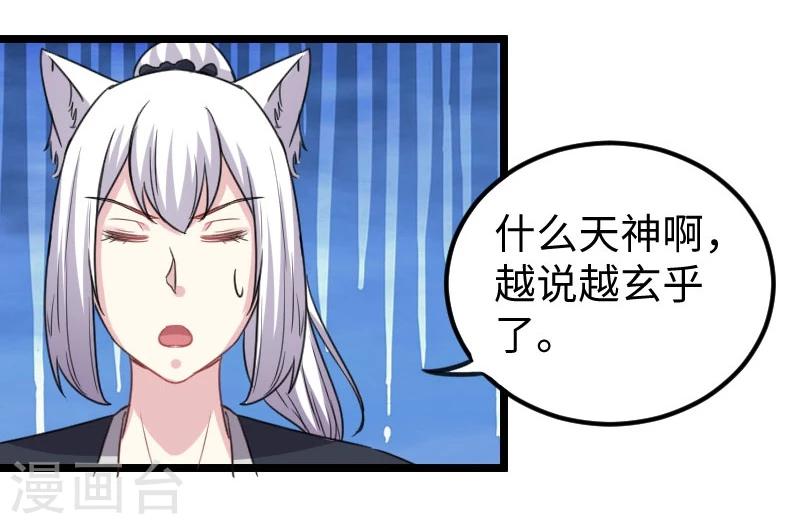 第142话 身世-第142话