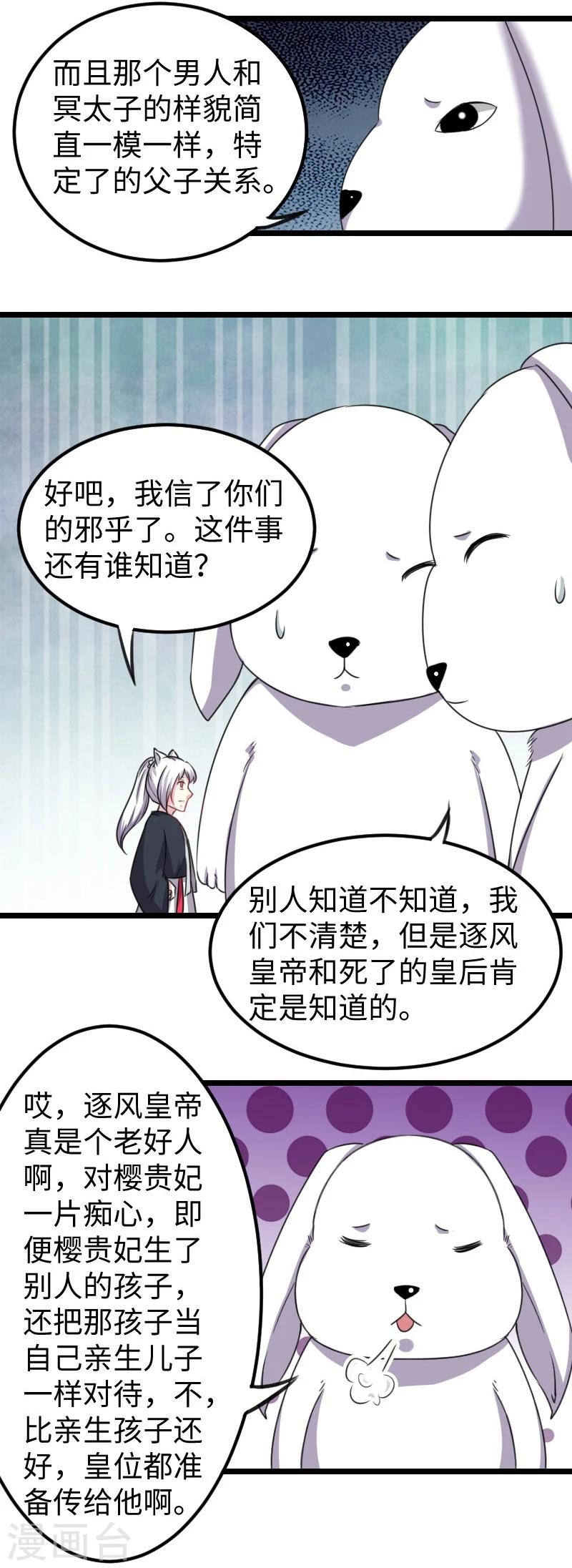 第142话 身世-第142话