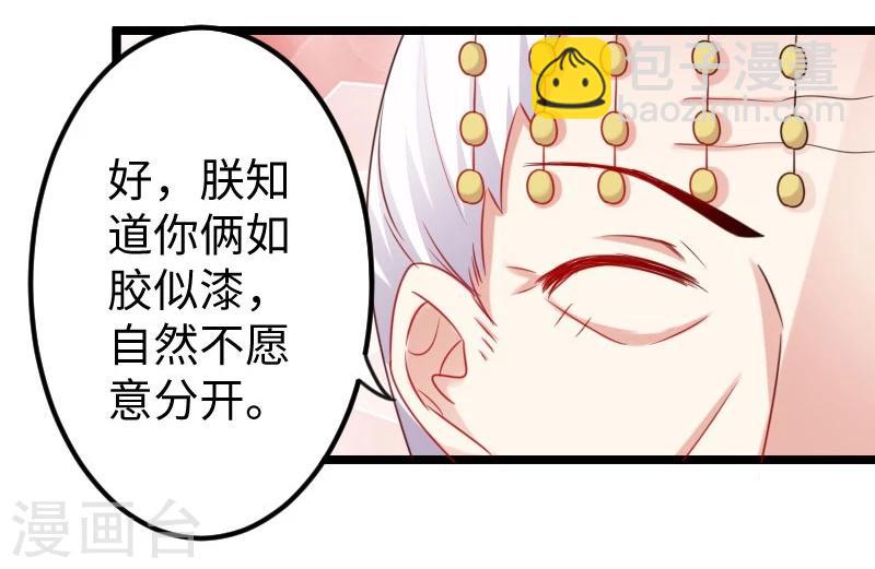 第144话 准备出发-第144话