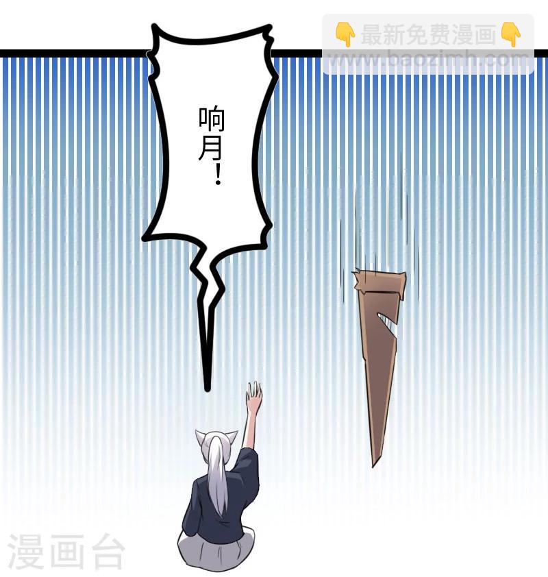 第144话 准备出发-第144话