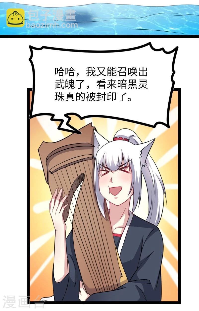 第144话 准备出发-第144话