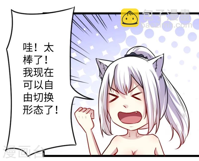 第144话 准备出发-第144话