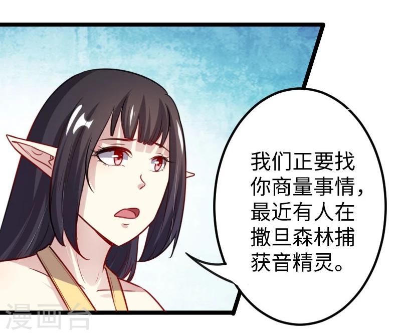 第144话 准备出发-第144话