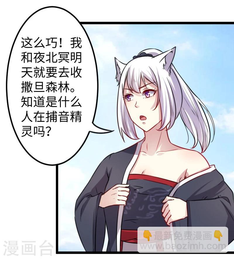 第144话 准备出发-第144话